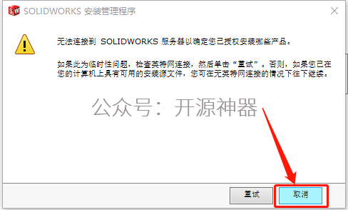 solidworks草图无法捕捉
